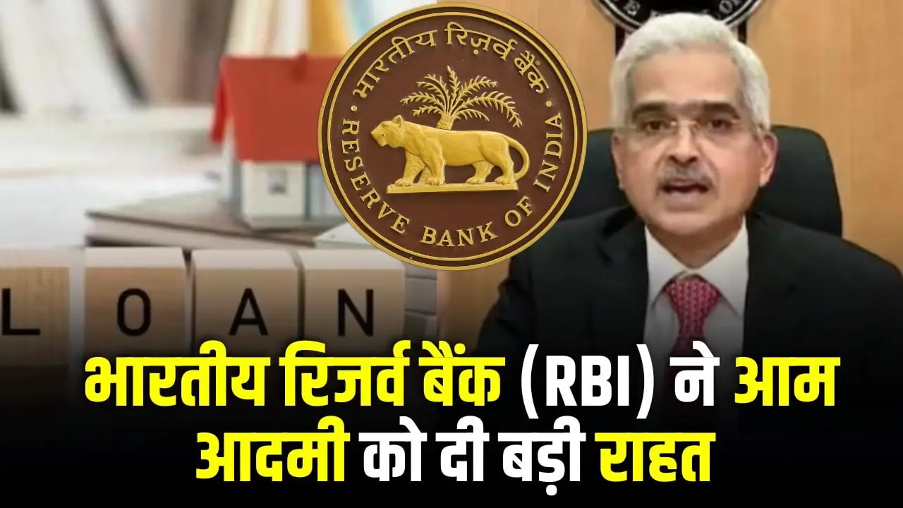 RBI MPC 2024