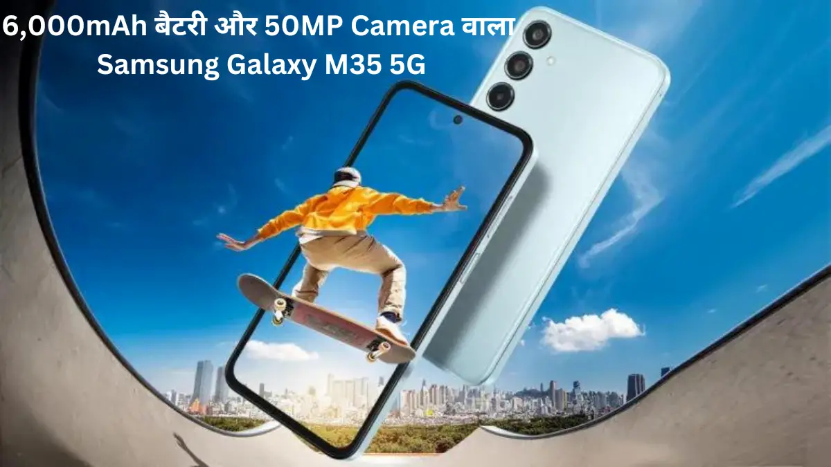 Samsung Galaxy M35 5G