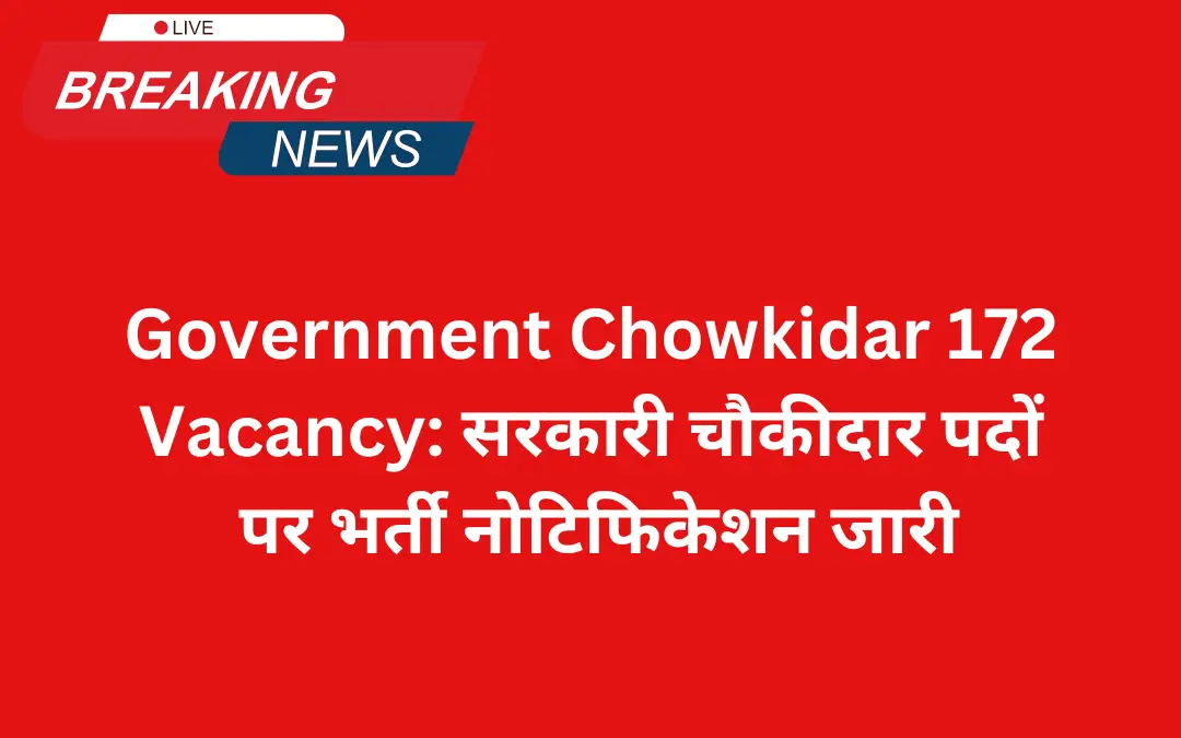 Government Chowkidar 172 Vacancy