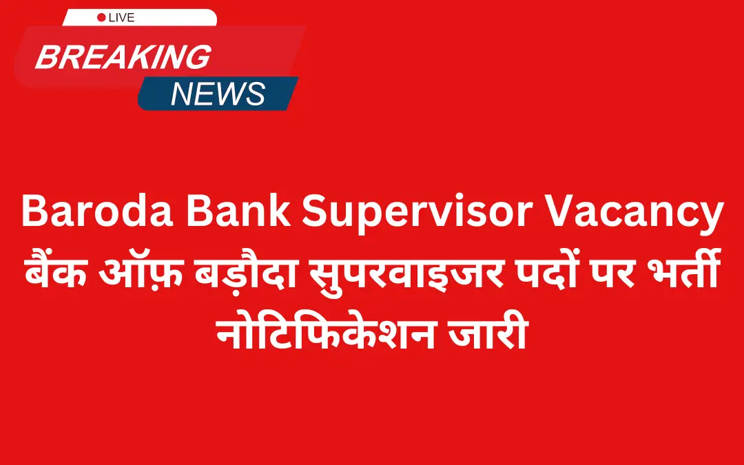 Baroda Bank Supervisor